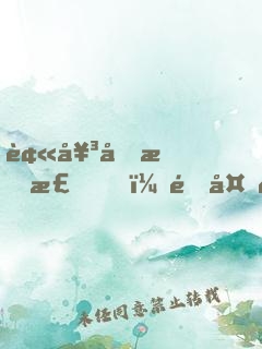 被女友拋棄，送外賣(mài)獲得獎(jiǎng)勵(lì)
